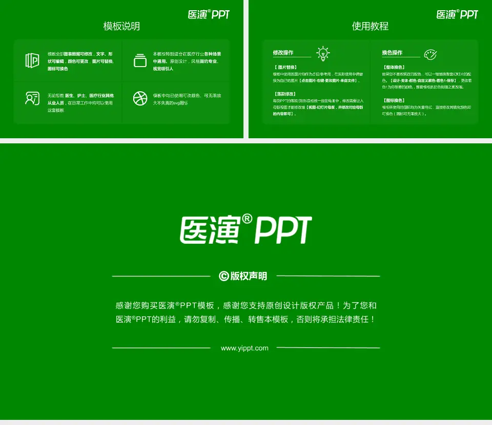 齐齐哈尔市精神卫生中心医院简介/日常通用PPT模板16:9格式幻灯片预览图8