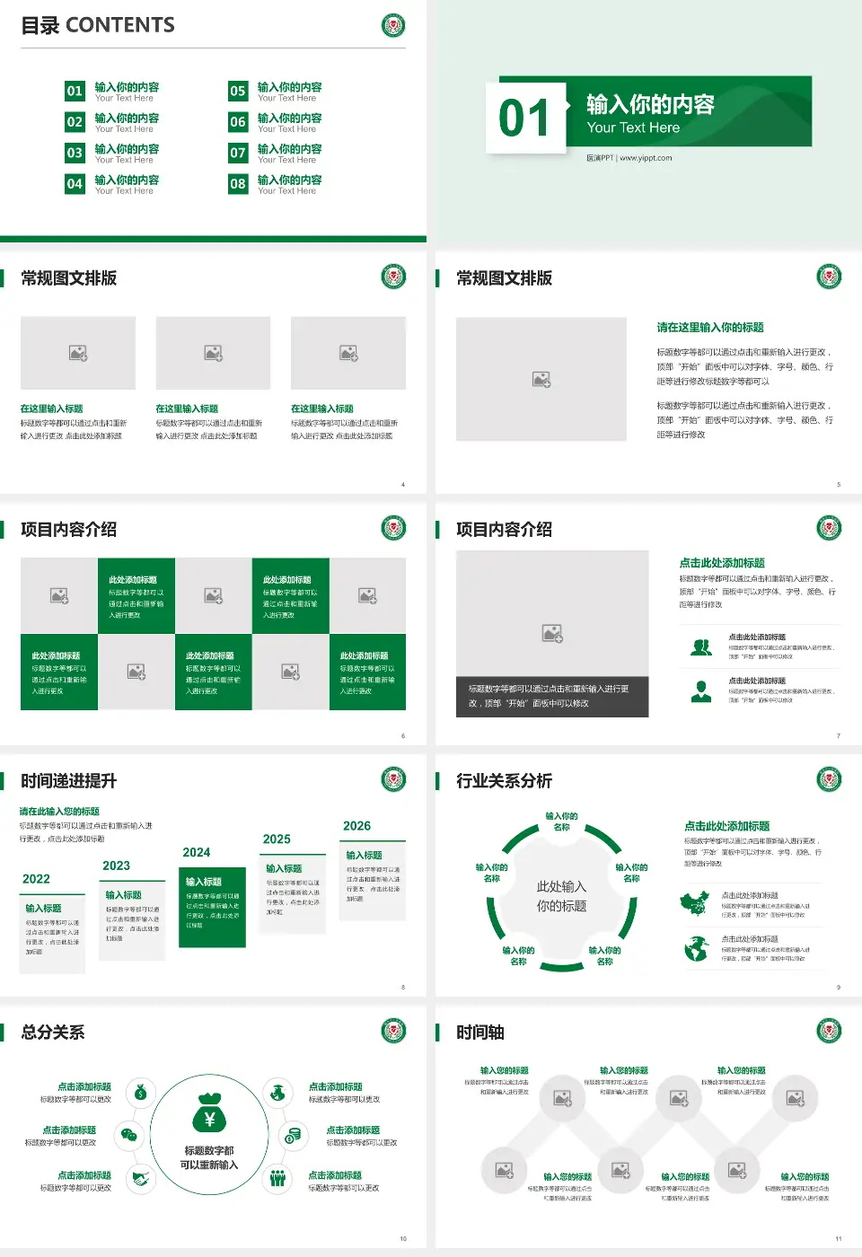 鹤岗市人民医院财务与预算报告PPT模板16:9格式幻灯片预览图2