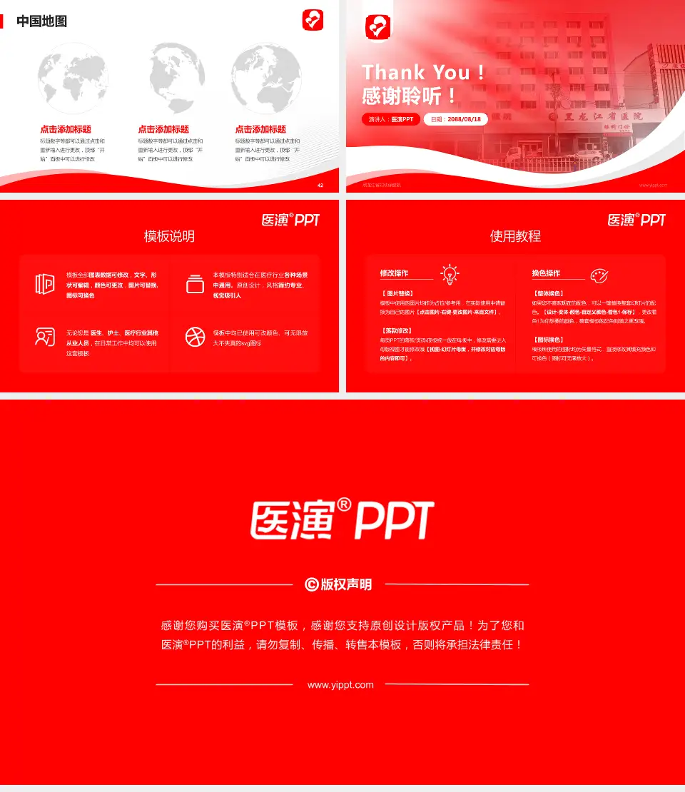 黑龙江省妇幼保健院会议与研讨会PPT模板16:9格式幻灯片预览图6