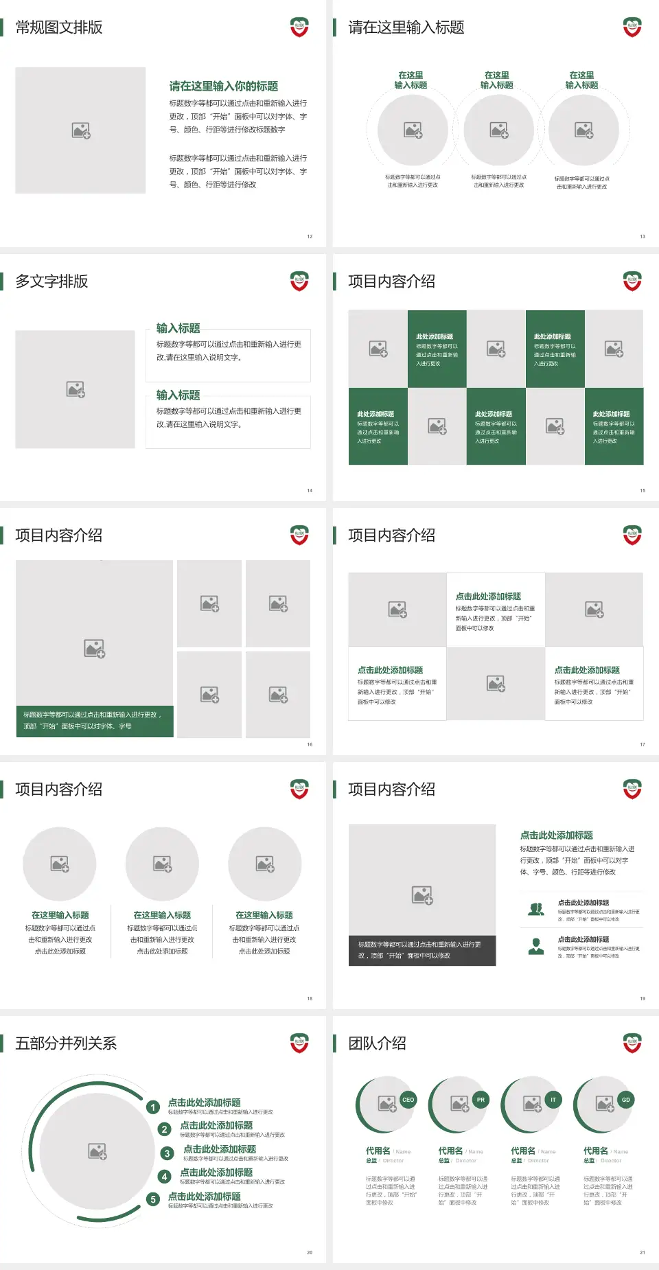 黑龙江省口腔病防治院医院简介/日常通用PPT模板4:3格式幻灯片预览图3