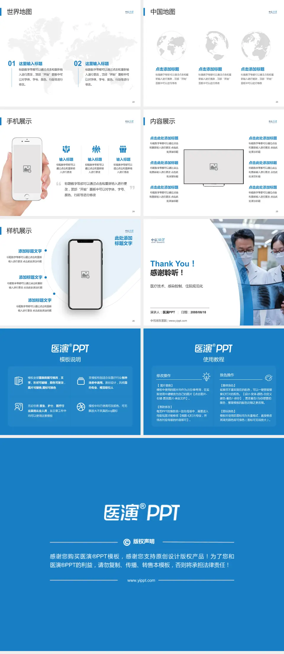 中信湘雅医院培训与教育PPT模板4:3格式幻灯片预览图4