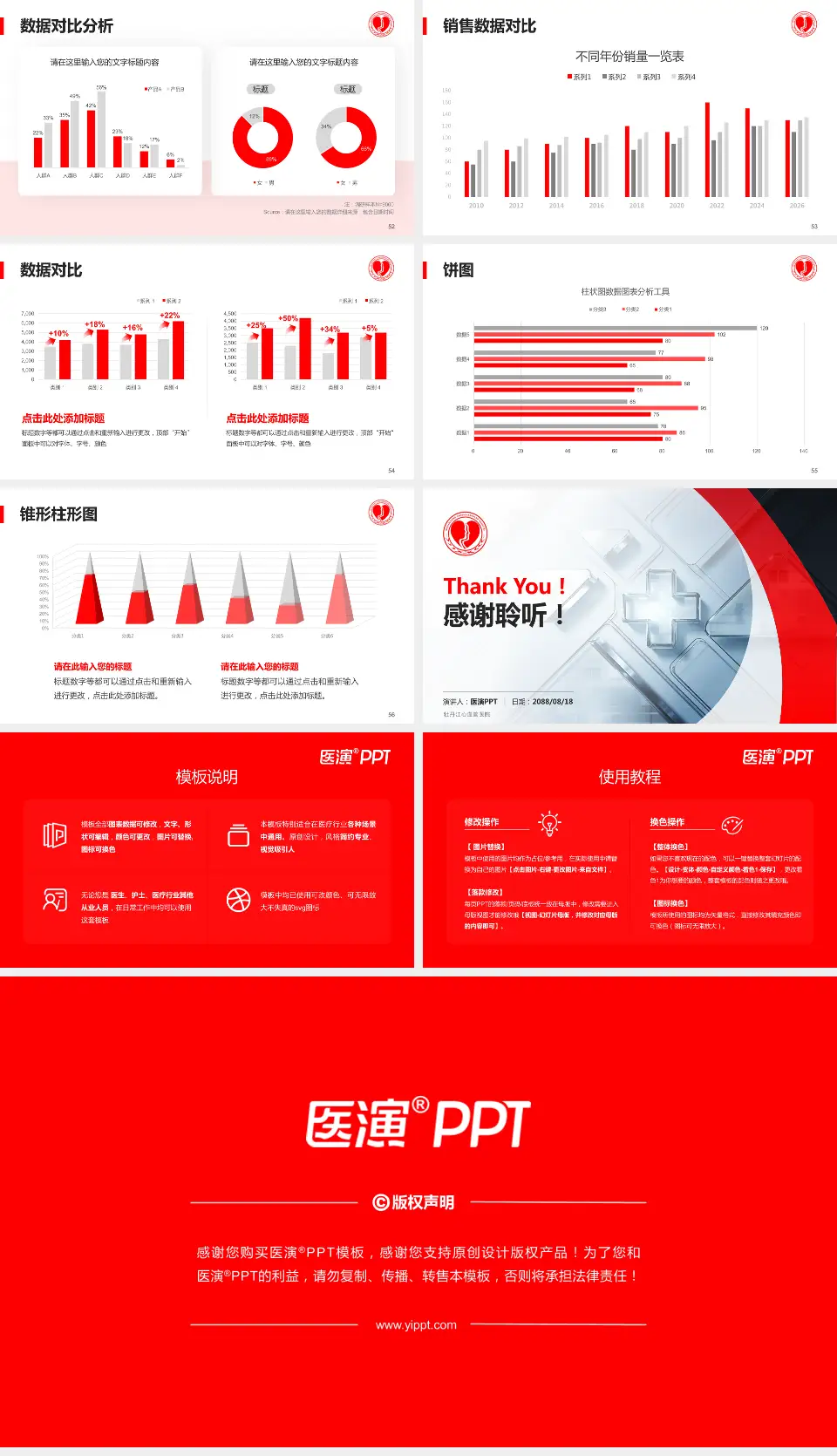 牡丹江心血管医院医疗行业比赛专用PPT模板16:9格式幻灯片预览图7