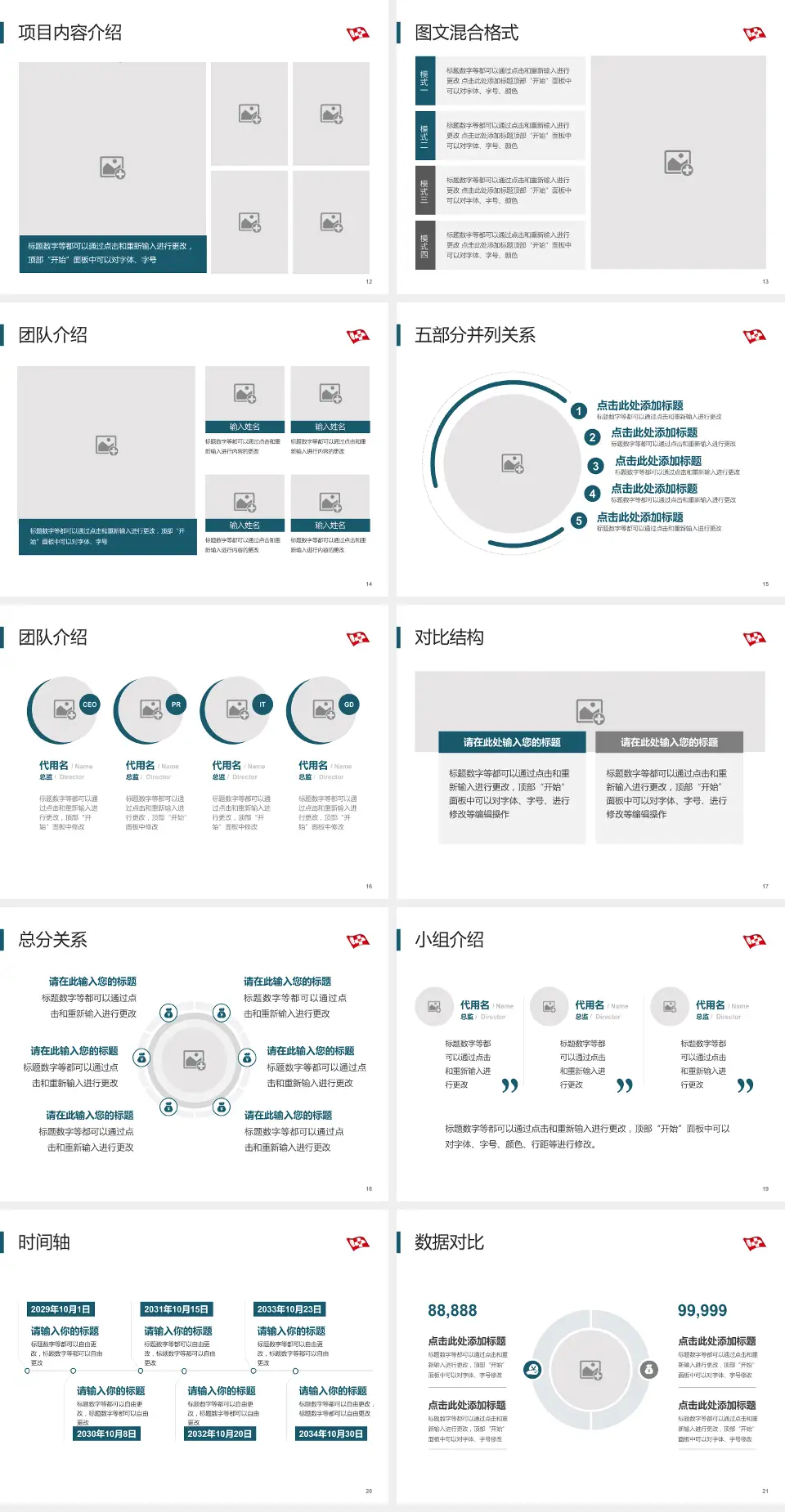 大庆市第四医院医疗知识普及PPT模板4:3格式幻灯片预览图3