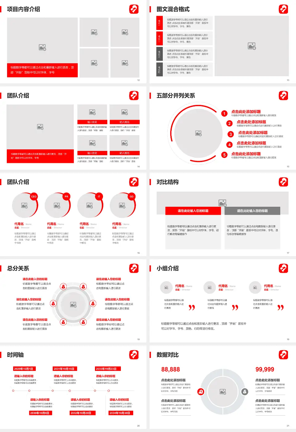 黑龙江省妇幼保健院医疗知识普及PPT模板16:9格式幻灯片预览图3
