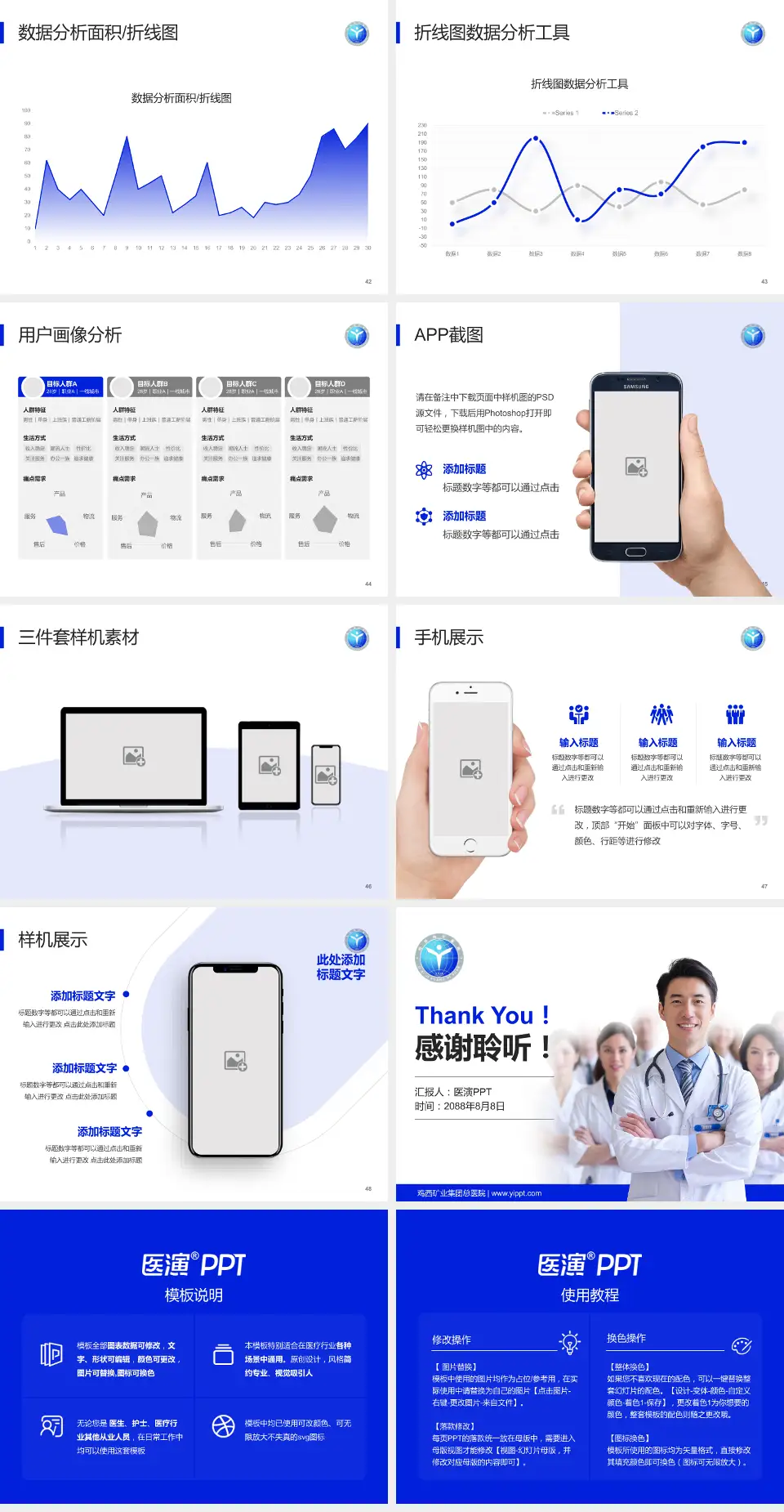 鸡西矿业集团总医院科室介绍与推广PPT模板4:3格式幻灯片预览图6