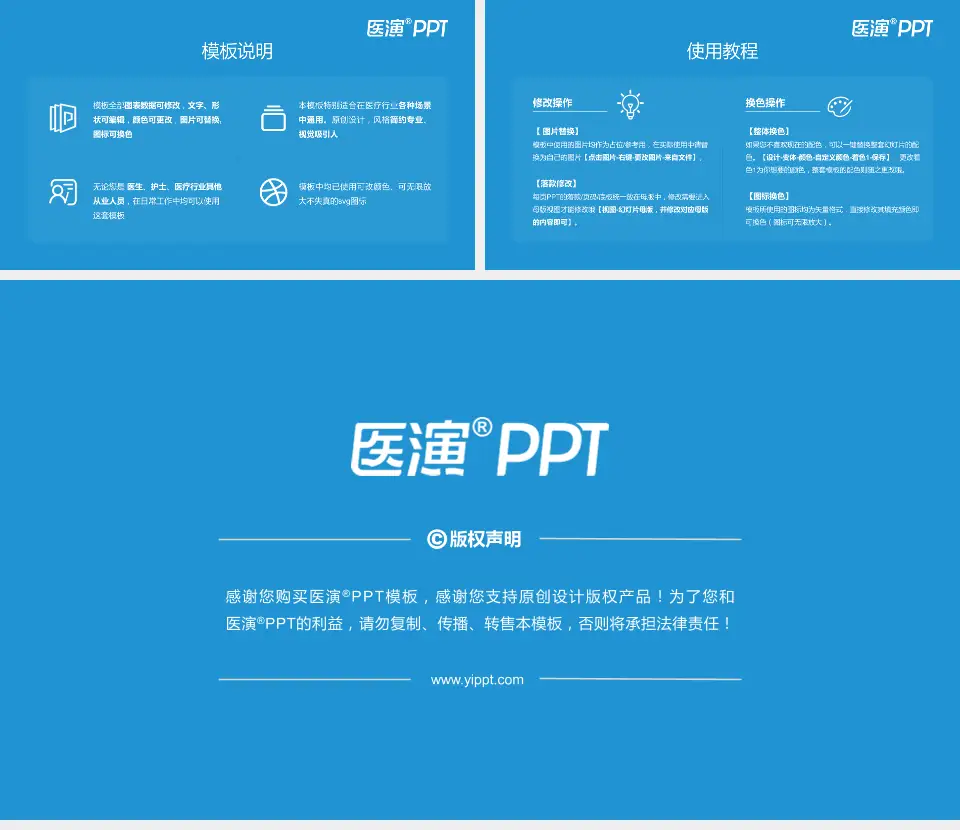 黑河市第一人民医院医院简介/日常通用PPT模板16:9格式幻灯片预览图8