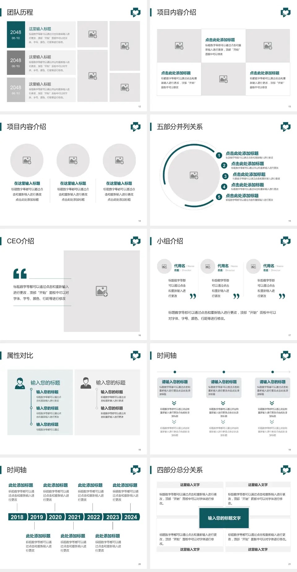 黑龙江省第二医院南岗院区科研成果展示PPT模板4:3格式幻灯片预览图3