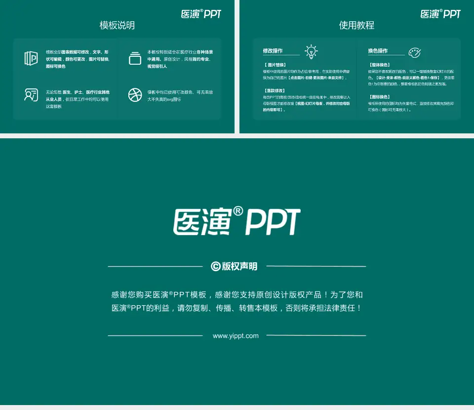 黑龙江中医药大学附属第二医院哈南分院医院简介/日常通用PPT模板16:9格式幻灯片预览图8