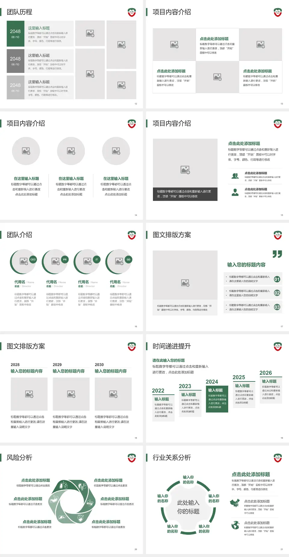 黑龙江省口腔病防治院个人求职应聘简历PPT模板4:3格式幻灯片预览图3