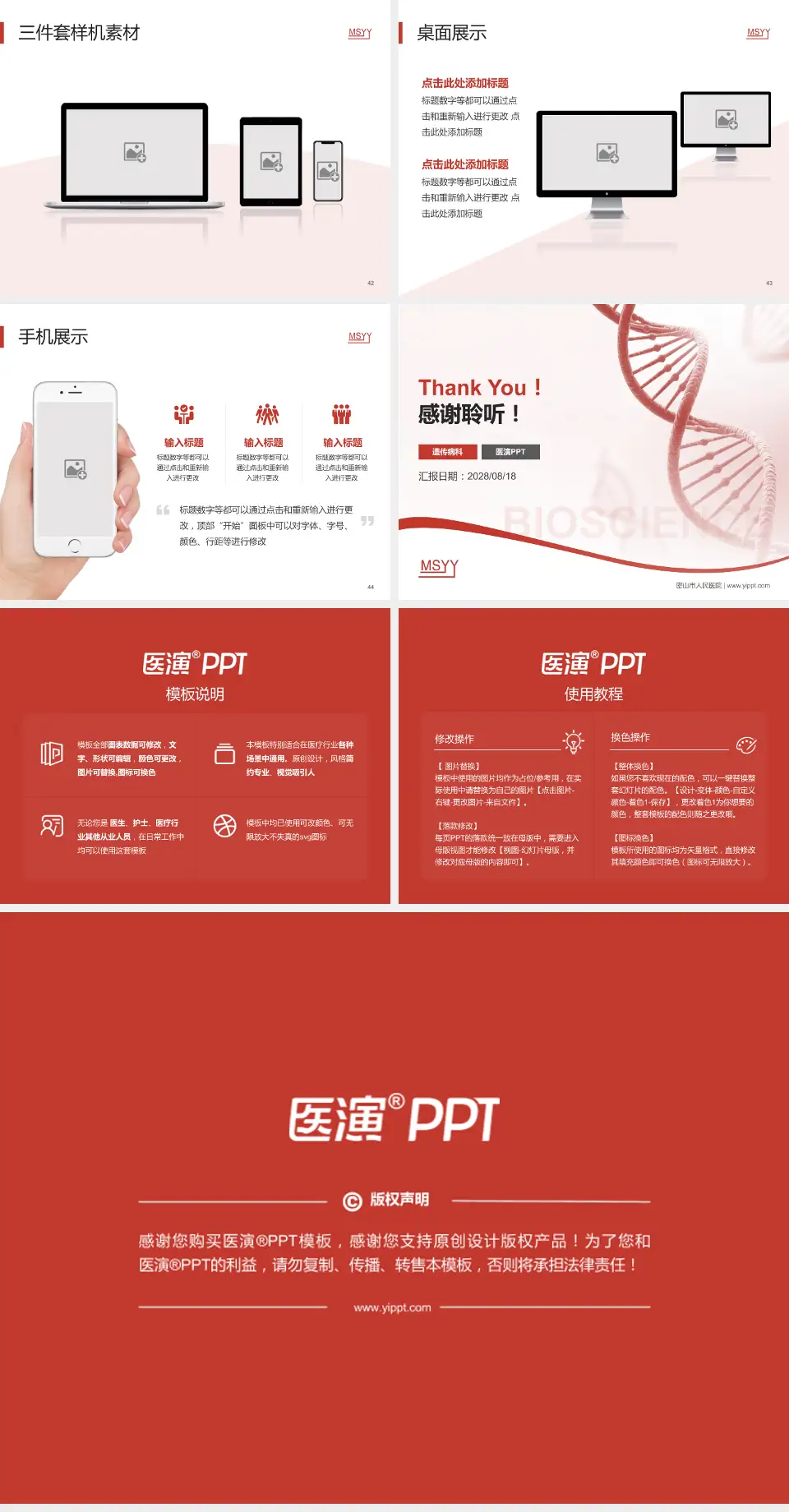 密山市人民医院项目申请与汇报PPT模板4:3格式幻灯片预览图6