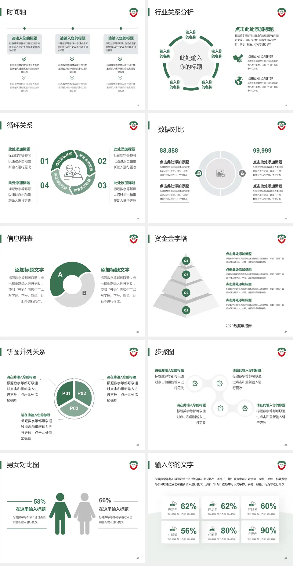 黑龙江省口腔病防治院医院管理报告PPT模板4:3格式幻灯片预览图4