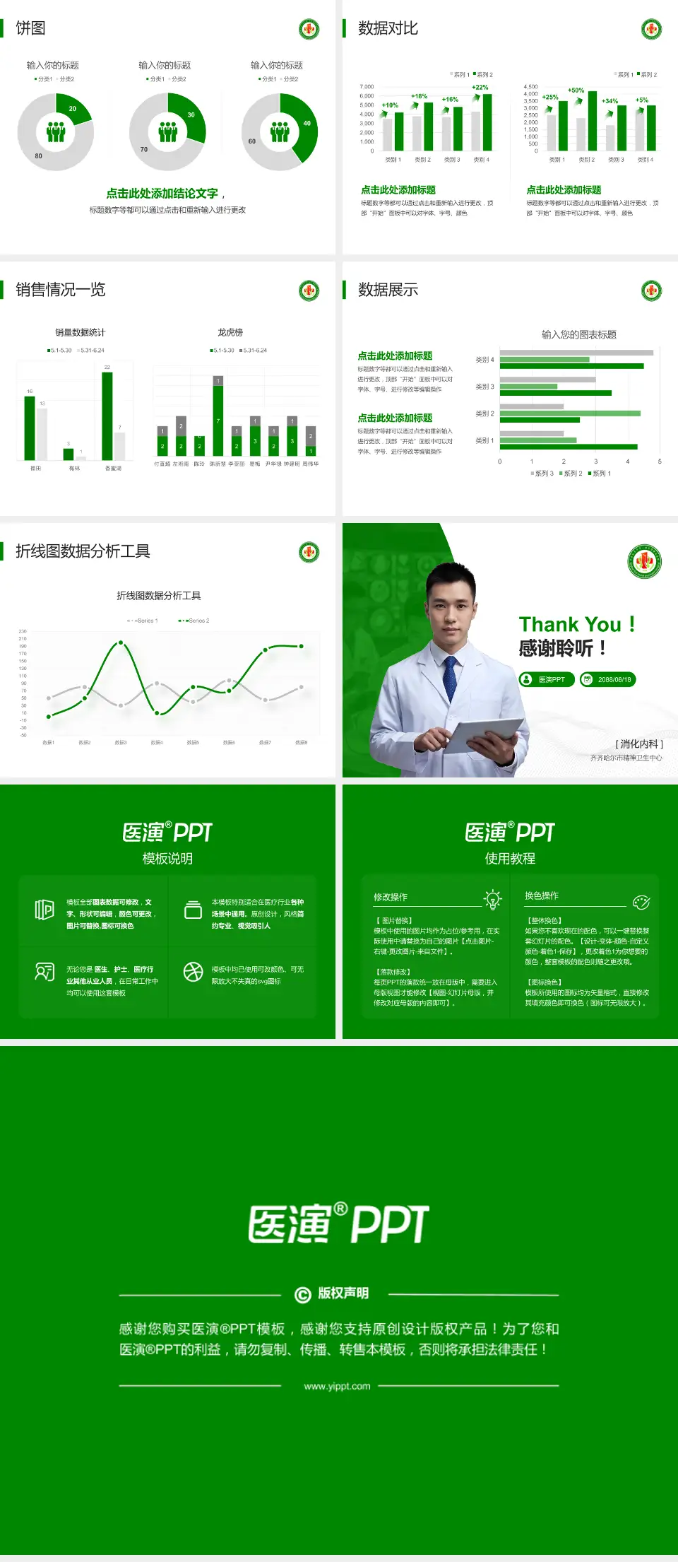 齐齐哈尔市精神卫生中心病例分享与讨论PPT模板4:3格式幻灯片预览图4