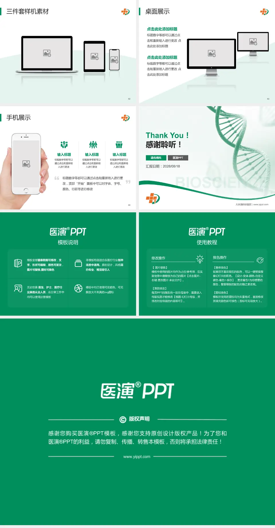 大庆油田总医院项目申请与汇报PPT模板4:3格式幻灯片预览图6