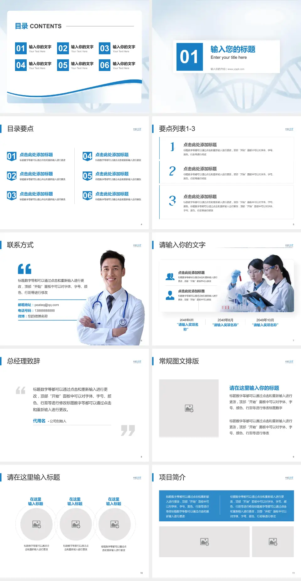 中信湘雅医院项目申请与汇报PPT模板4:3格式幻灯片预览图2