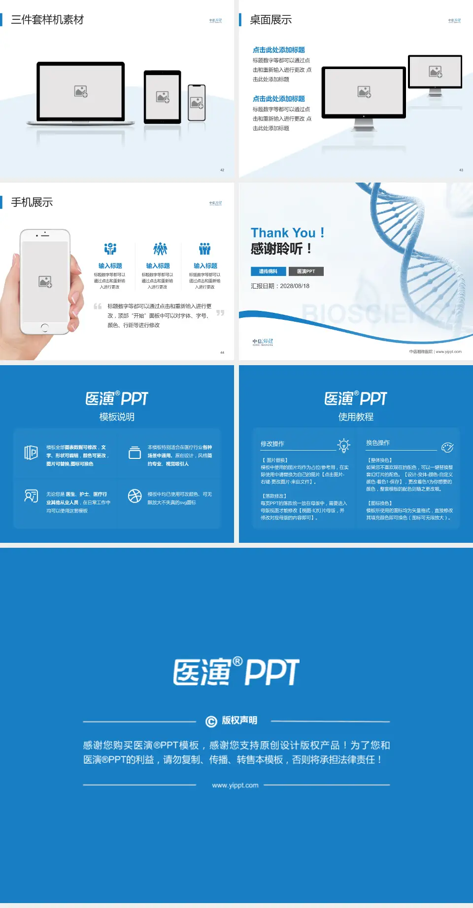 中信湘雅医院项目申请与汇报PPT模板4:3格式幻灯片预览图6