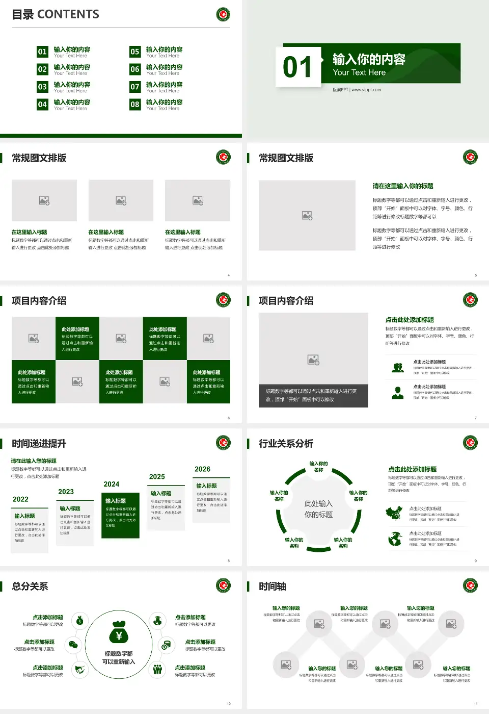 黑龙江省医院财务与预算报告PPT模板16:9格式幻灯片预览图2
