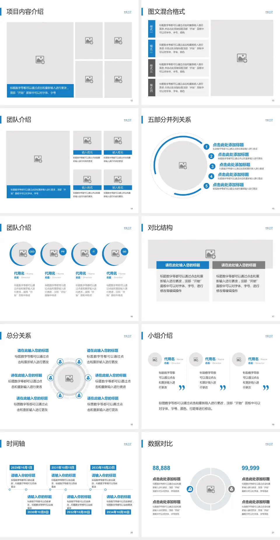 中信湘雅医院医疗知识普及PPT模板4:3格式幻灯片预览图3