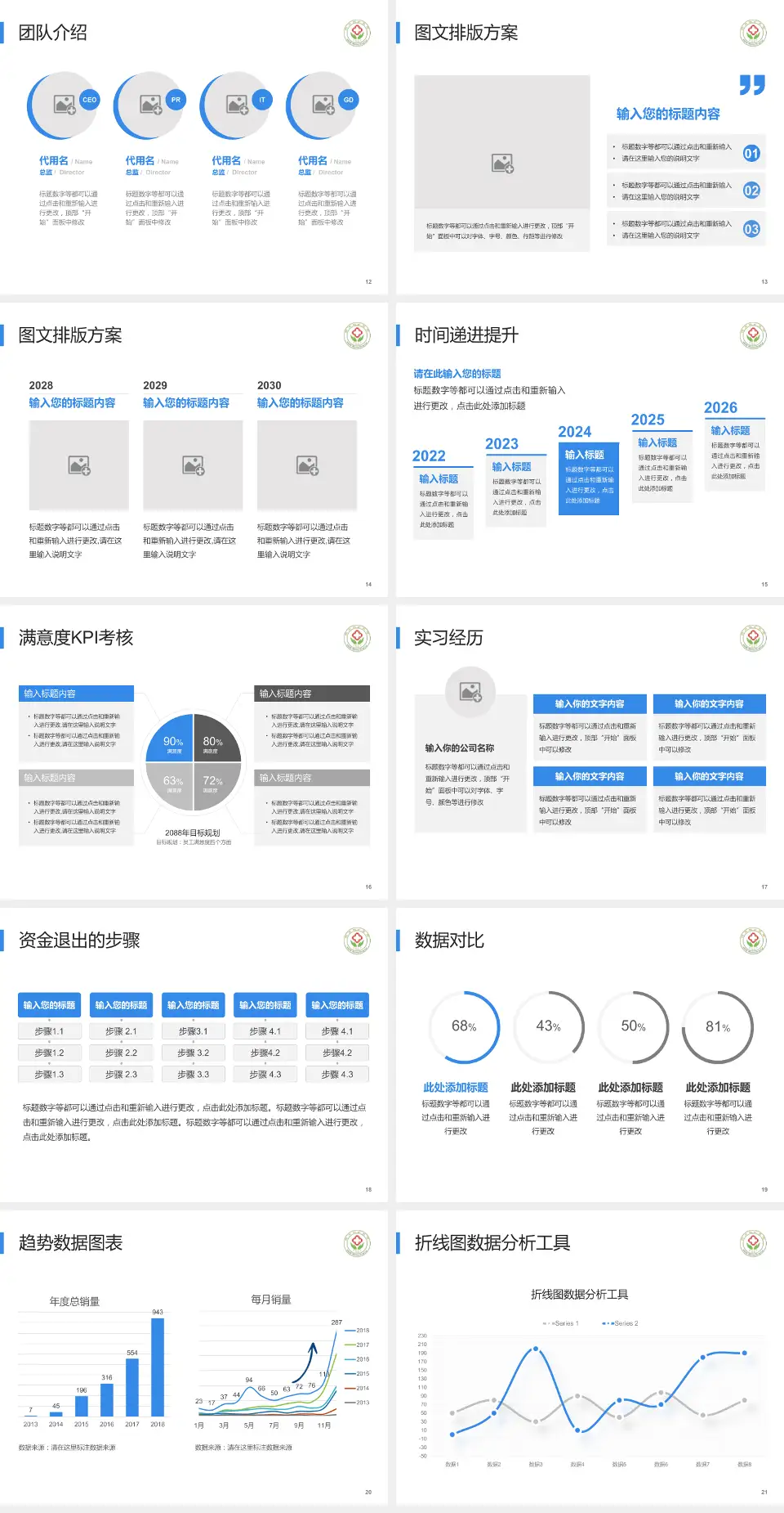 鹤岗矿务局总医院培训与教育PPT模板4:3格式幻灯片预览图3