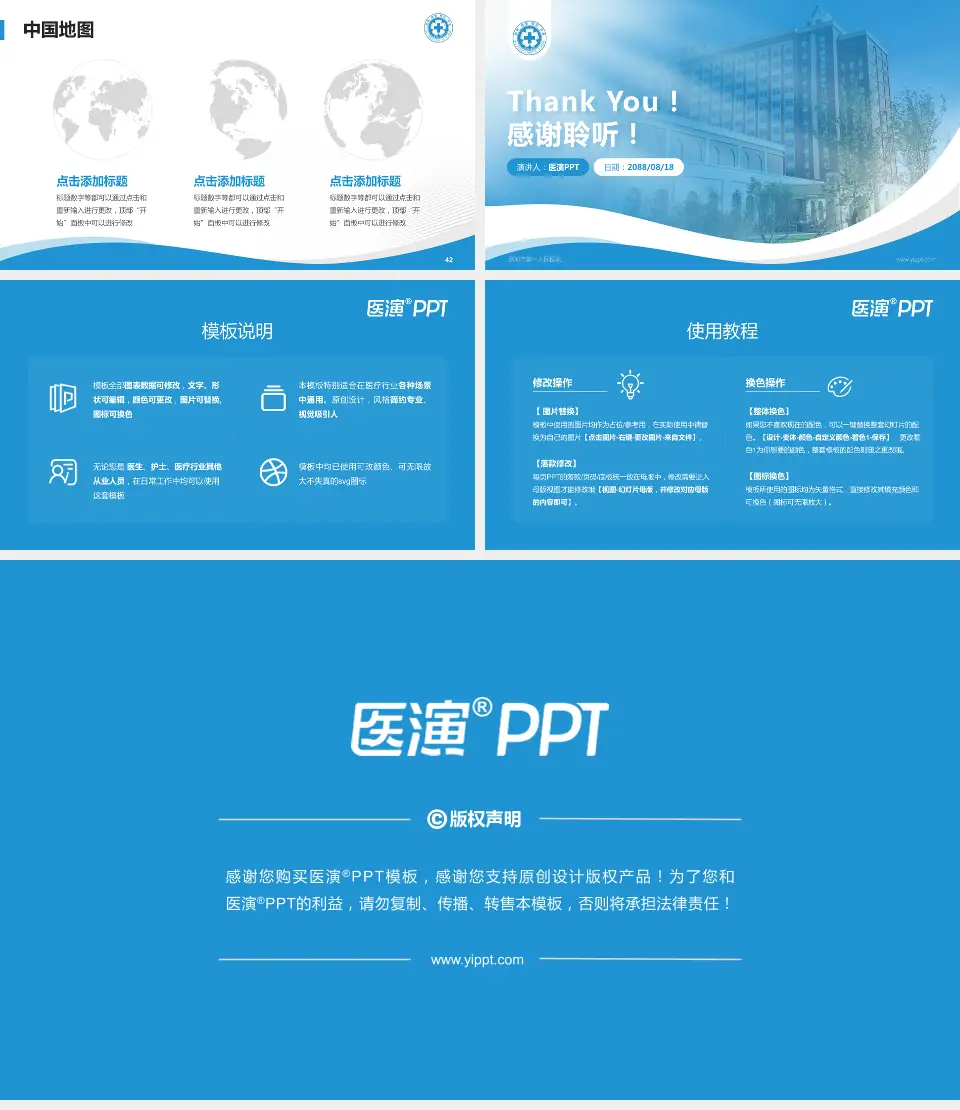 黑河市第一人民医院会议与研讨会PPT模板16:9格式幻灯片预览图6