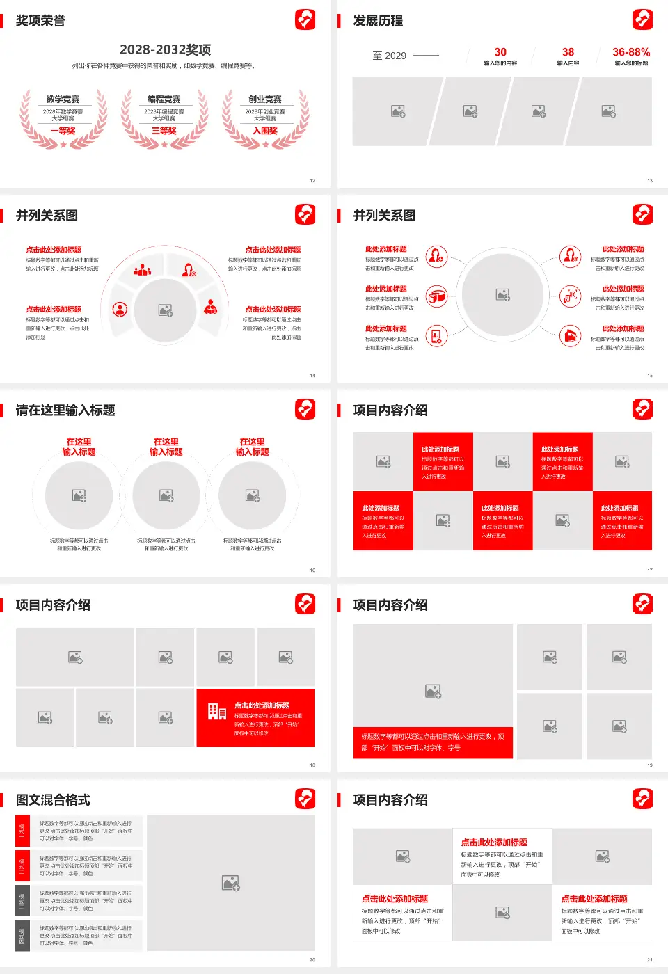黑龙江省妇幼保健院护理专业职业生涯规划PPT模板16:9格式幻灯片预览图3
