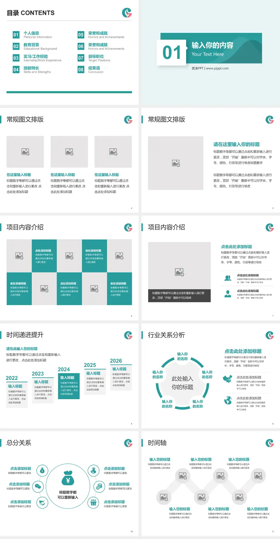 黑龙江省森工总医院财务与预算报告PPT模板4:3格式幻灯片预览图2