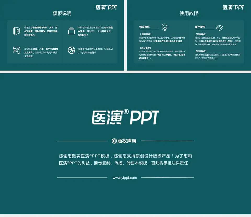 黑龙江省第二医院南岗院区医院简介/日常通用PPT模板16:9格式幻灯片预览图8