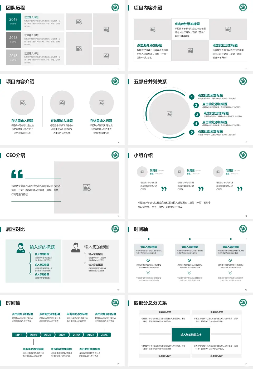 黑龙江中医药大学附属第二医院哈南分院科研成果展示PPT模板16:9格式幻灯片预览图3