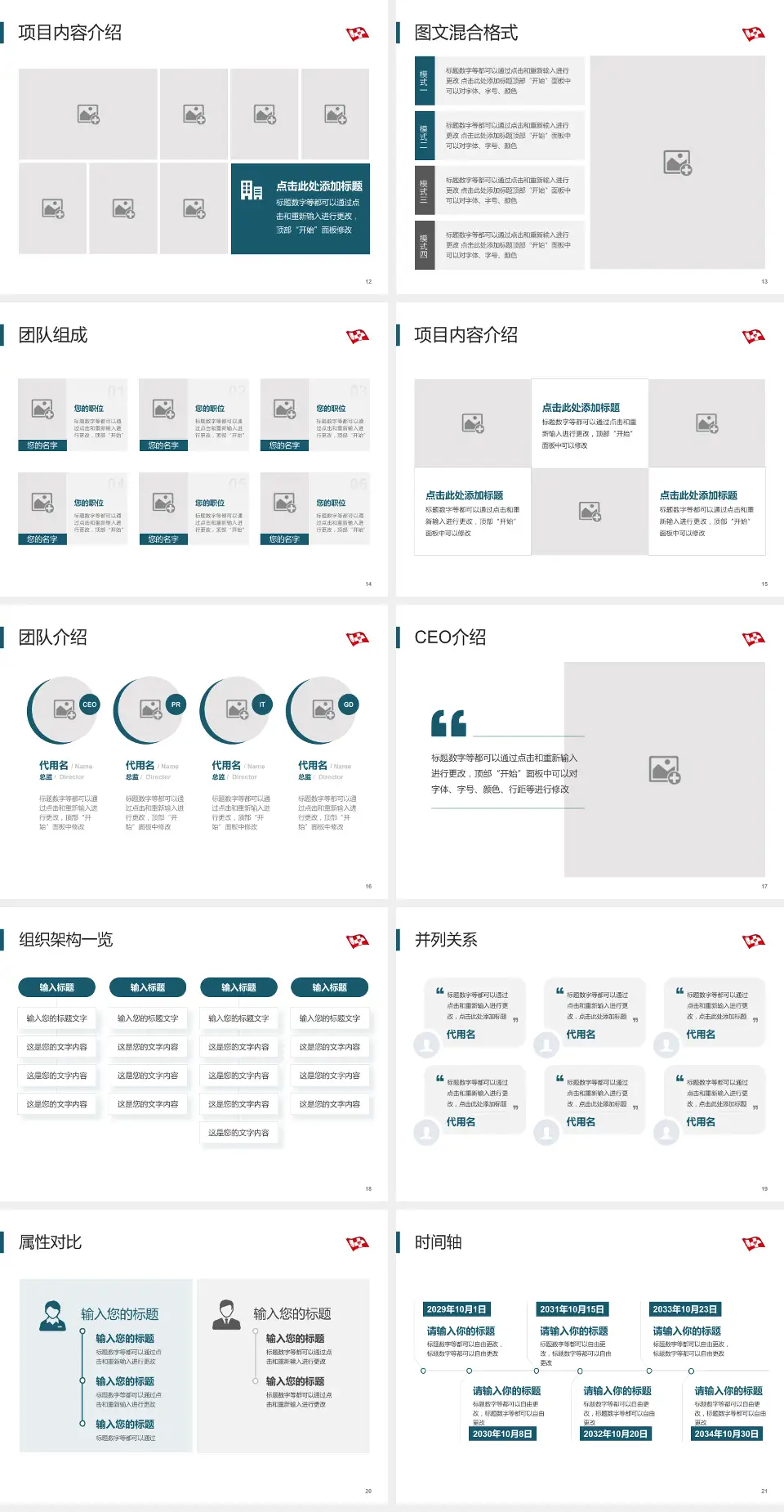 大庆市第四医院患者教育与指导PPT模板4:3格式幻灯片预览图3