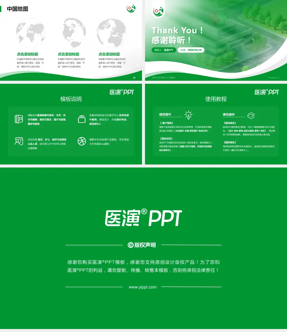 黑龙江省农垦建三江人民医院会议与研讨会PPT模板16:9格式幻灯片预览图6