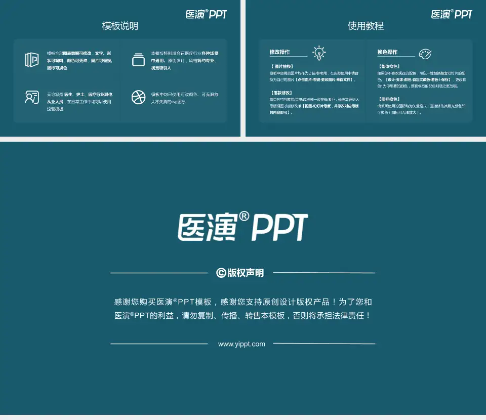 大庆市第四医院医院简介/日常通用PPT模板16:9格式幻灯片预览图8