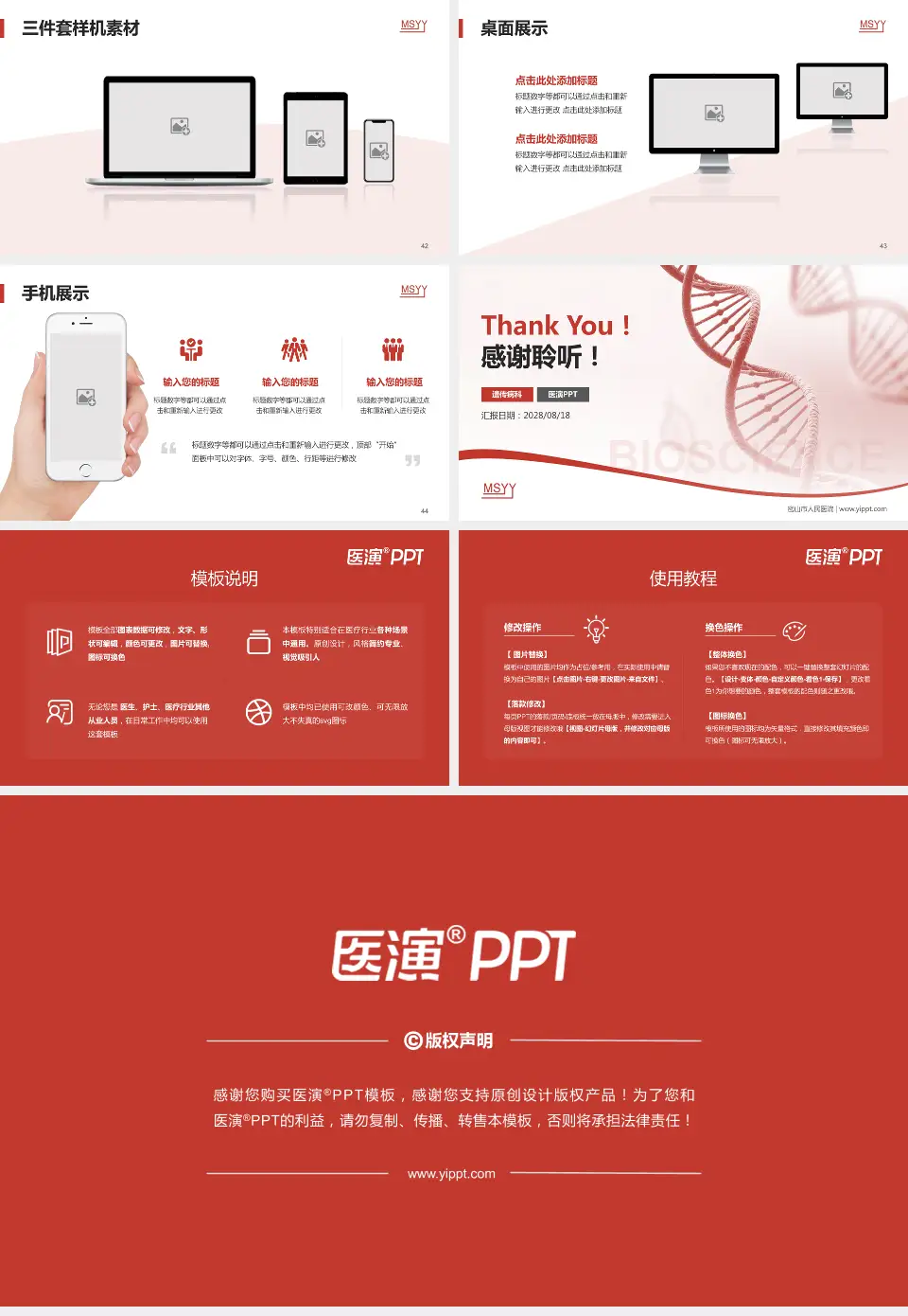 密山市人民医院项目申请与汇报PPT模板16:9格式幻灯片预览图6