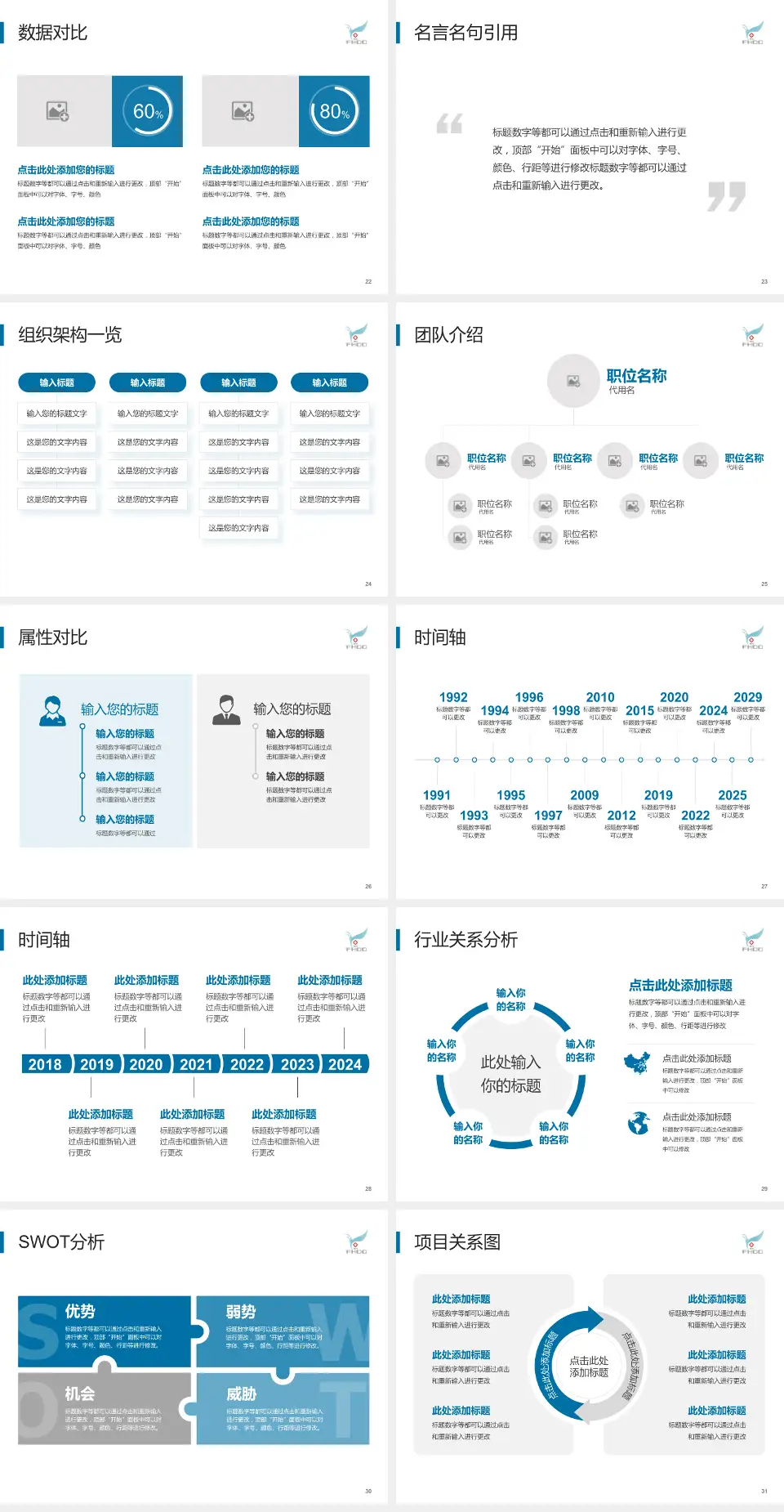齐齐哈尔市第一医院分院医院简介/日常通用PPT模板4:3格式幻灯片预览图4