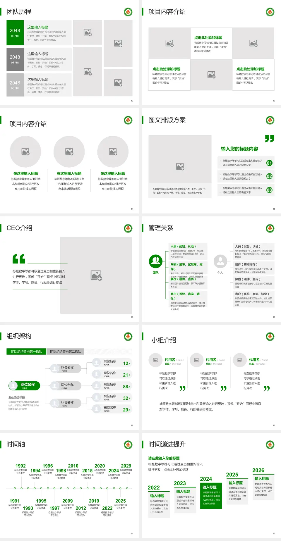 齐齐哈尔市精神卫生中心医院管理报告PPT模板4:3格式幻灯片预览图3