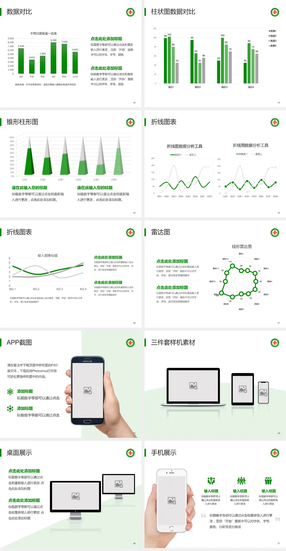 齐齐哈尔市精神卫生中心医院管理报告PPT模板4:3格式幻灯片预览图6