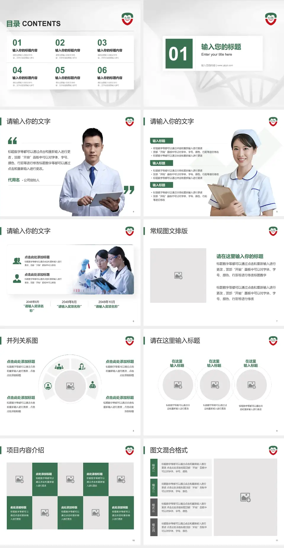 黑龙江省口腔病防治院科研成果展示PPT模板4:3格式幻灯片预览图2