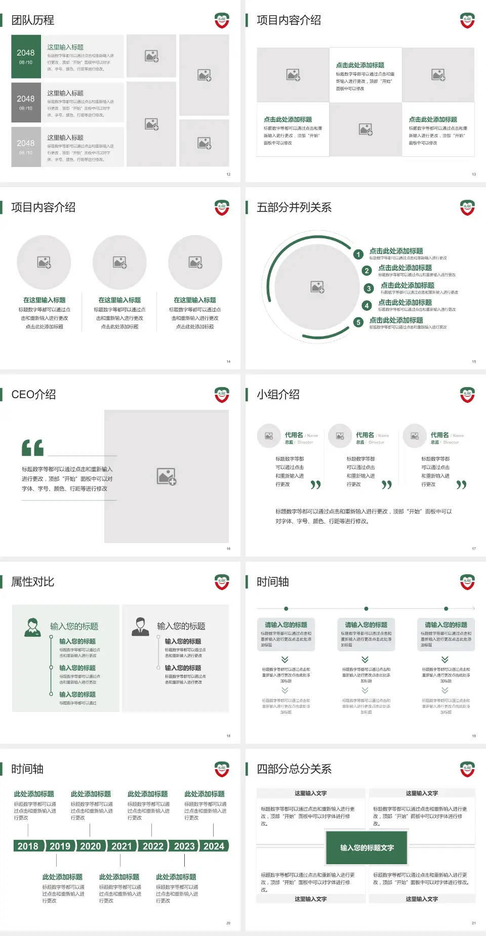 黑龙江省口腔病防治院科研成果展示PPT模板4:3格式幻灯片预览图3