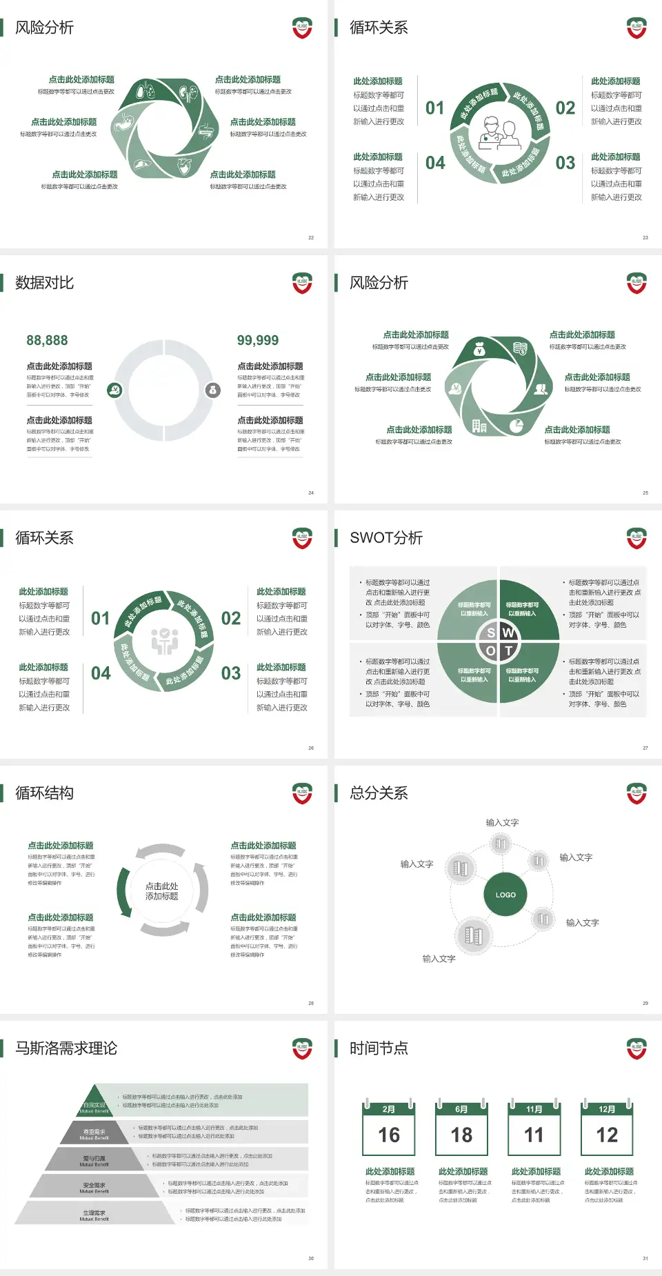 黑龙江省口腔病防治院科研成果展示PPT模板4:3格式幻灯片预览图4