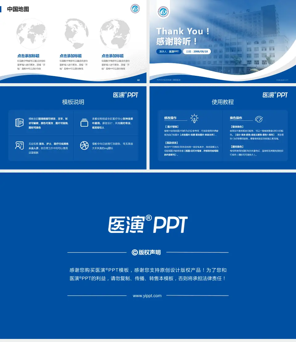 齐齐哈尔医学院第二附属医院会议与研讨会PPT模板16:9格式幻灯片预览图6