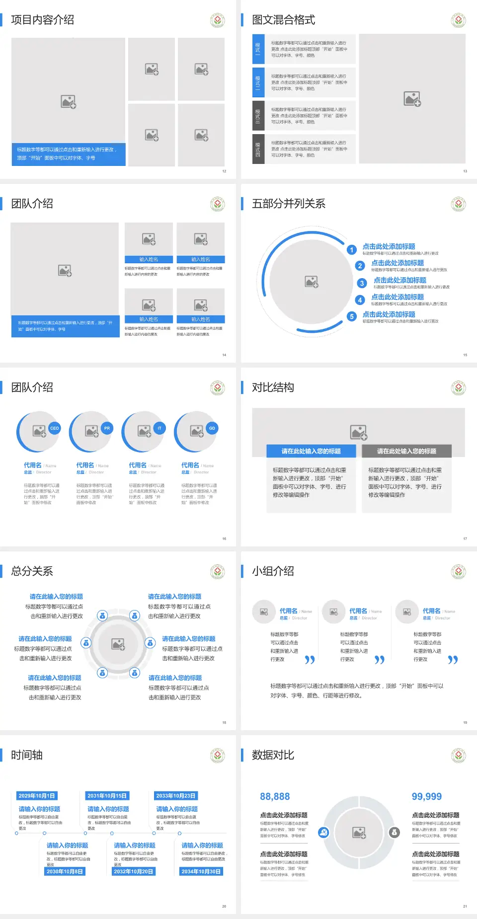 鹤岗矿务局总医院医疗知识普及PPT模板4:3格式幻灯片预览图3