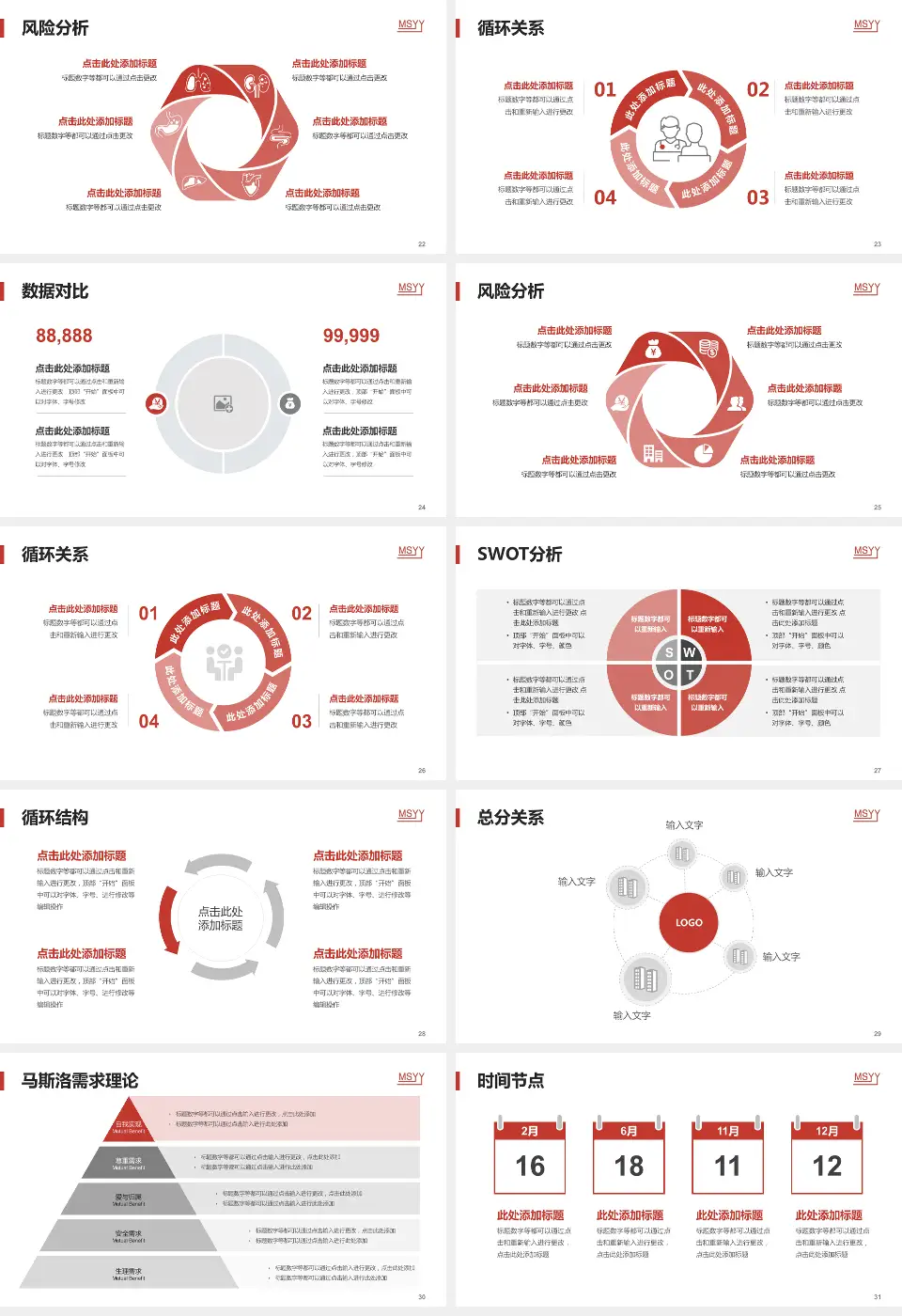 密山市人民医院科研成果展示PPT模板16:9格式幻灯片预览图4