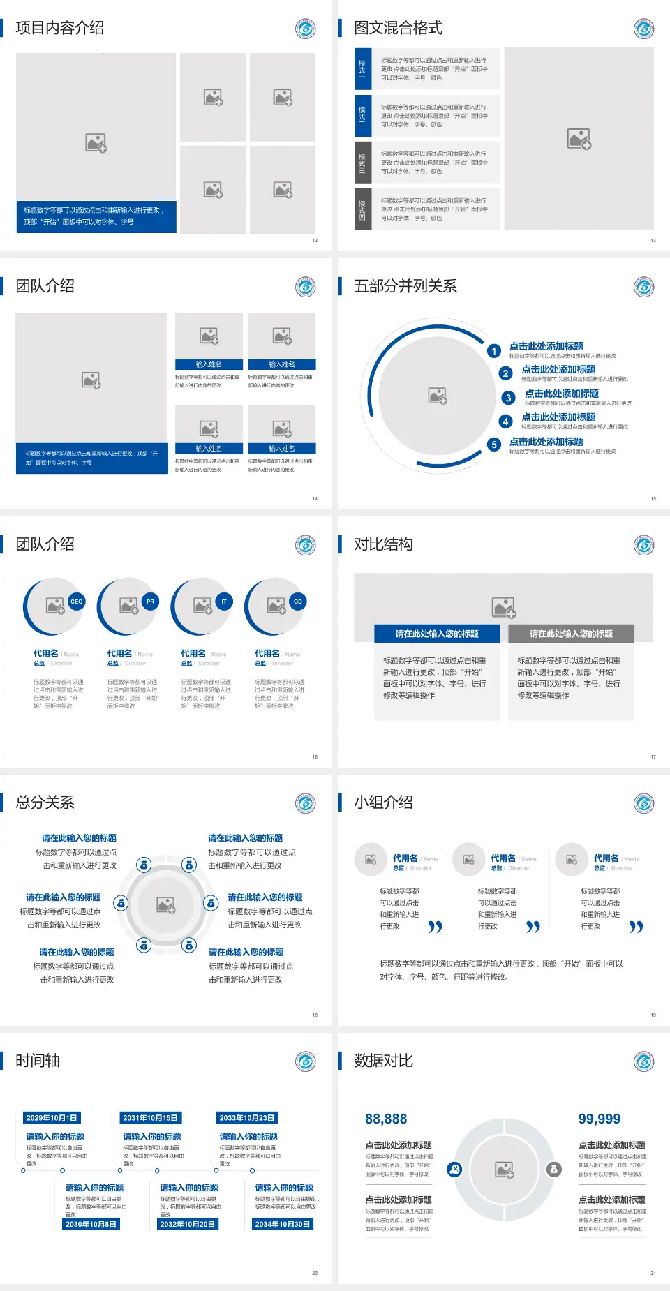 齐齐哈尔医学院第二附属医院医疗知识普及PPT模板4:3格式幻灯片预览图3