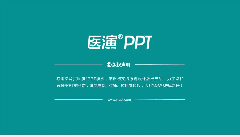 大庆市第五医院财务与预算报告PPT模板16:9格式幻灯片预览图5