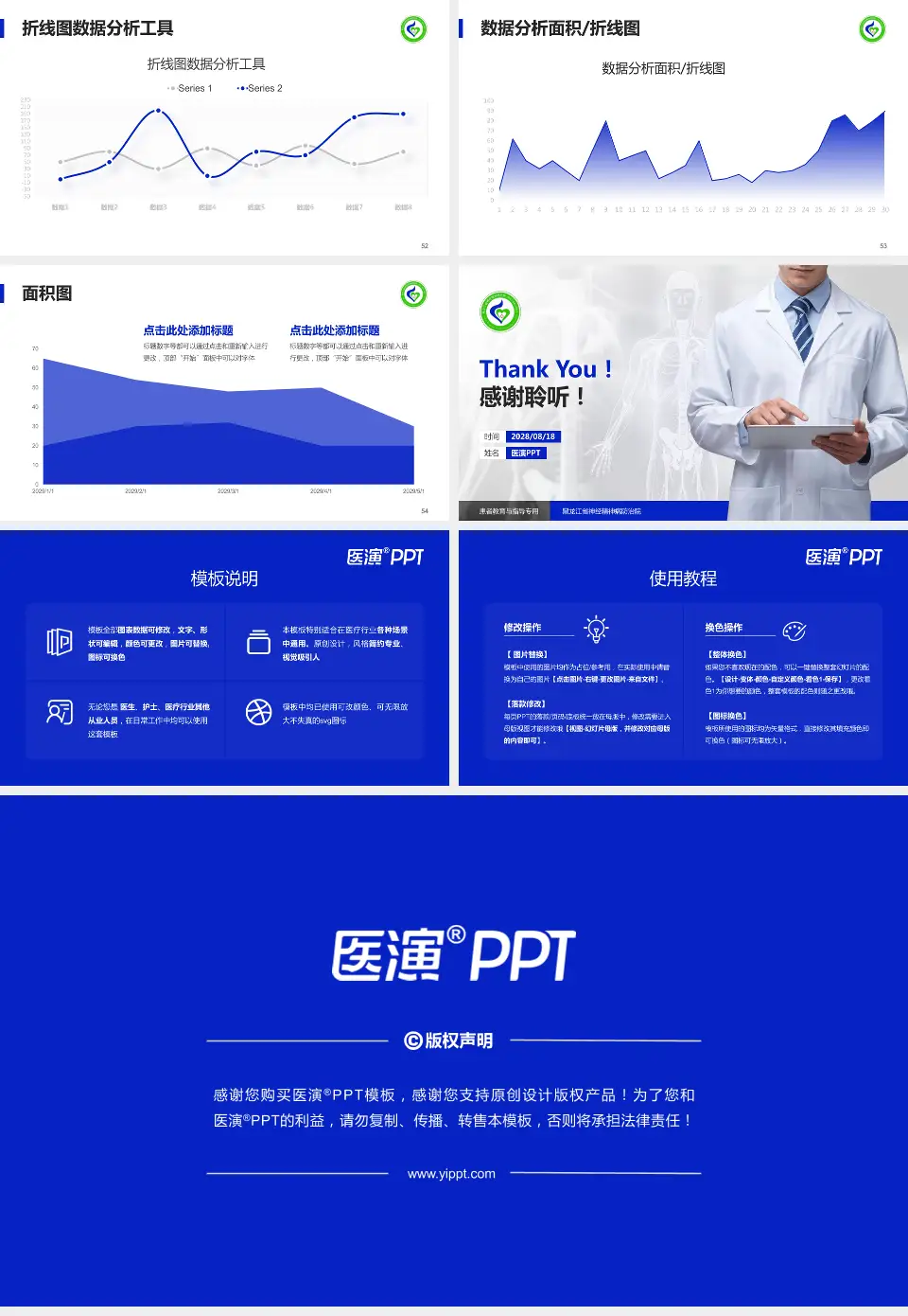 黑龙江省神经精神病防治院患者教育与指导PPT模板16:9格式幻灯片预览图7