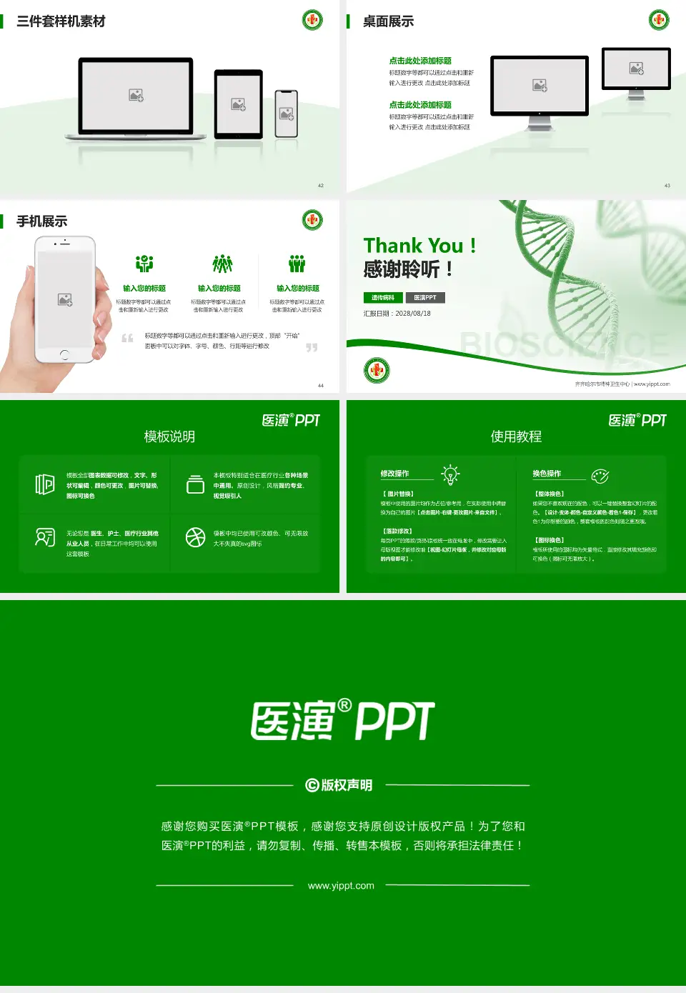 齐齐哈尔市精神卫生中心项目申请与汇报PPT模板16:9格式幻灯片预览图6