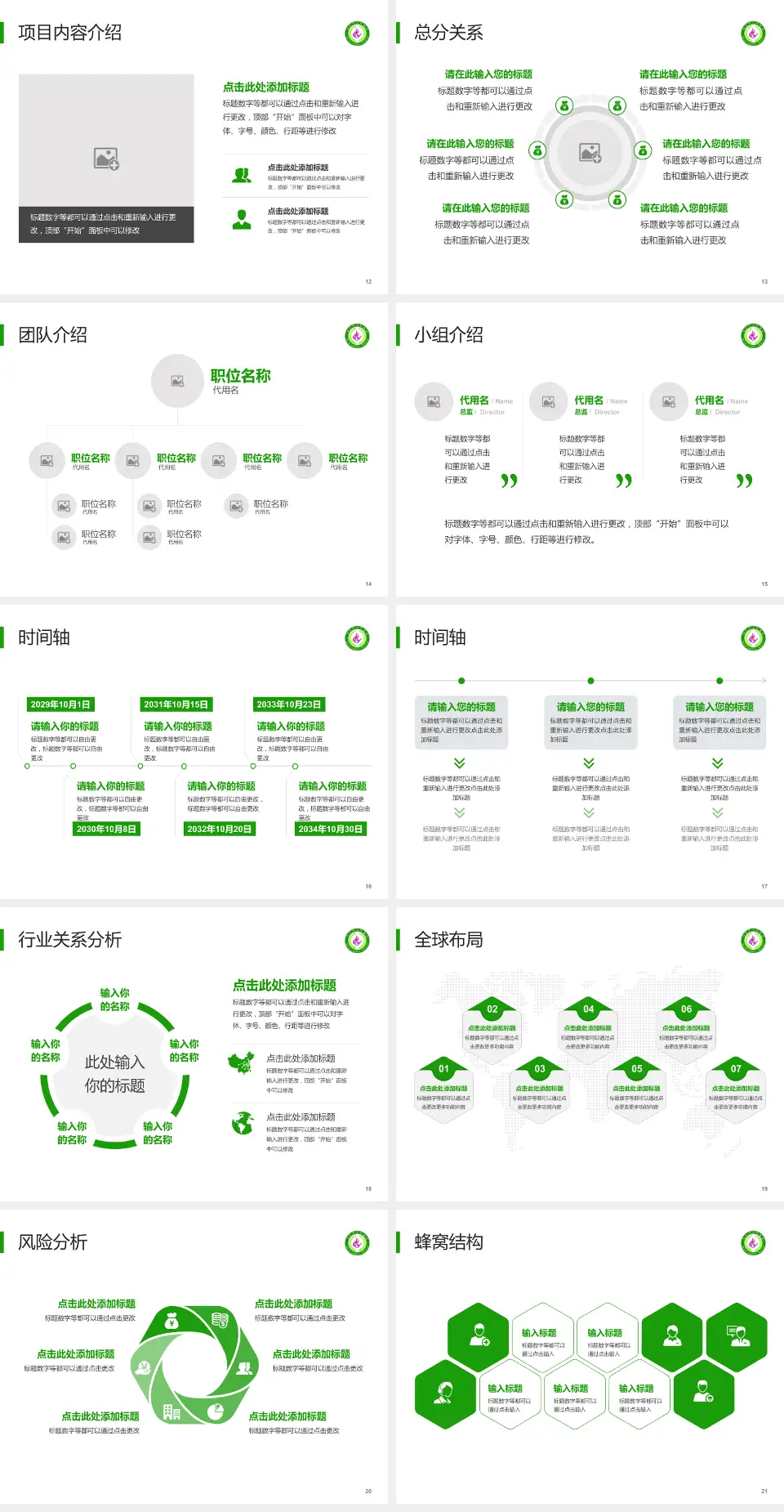 海伦市人民医院会议与研讨会PPT模板4:3格式幻灯片预览图3