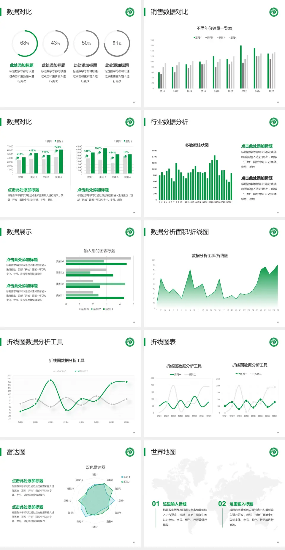 齐齐哈尔市中医院会议与研讨会PPT模板4:3格式幻灯片预览图5