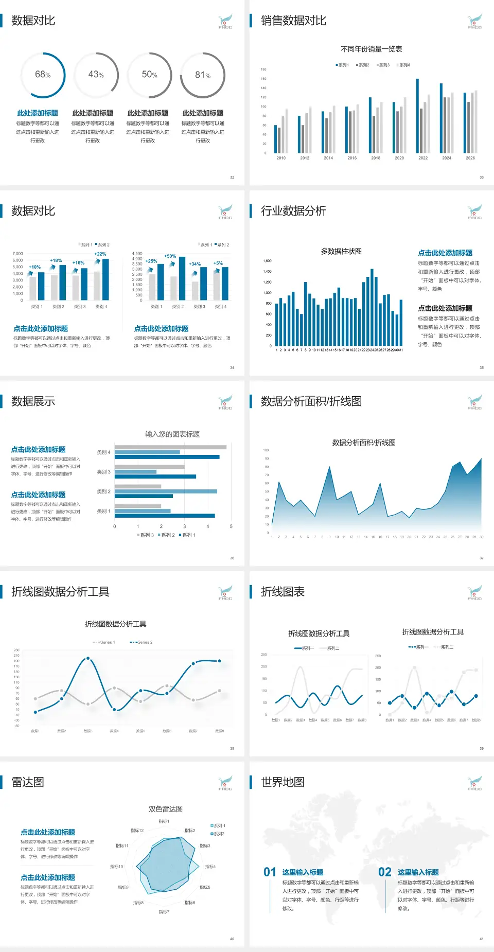 齐齐哈尔市第一医院分院会议与研讨会PPT模板4:3格式幻灯片预览图5