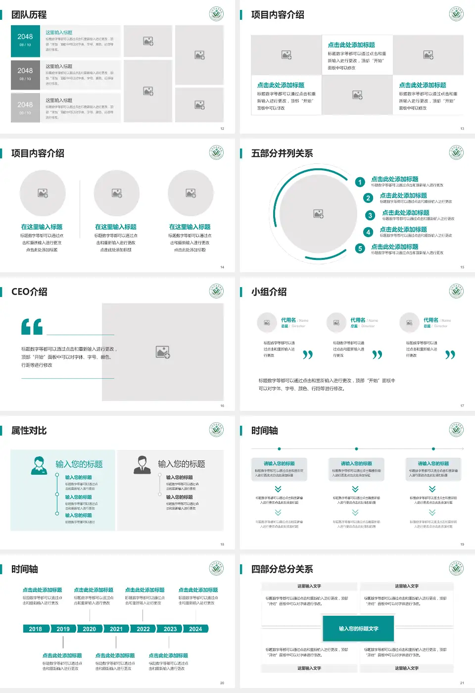 大庆市第五医院科研成果展示PPT模板16:9格式幻灯片预览图3