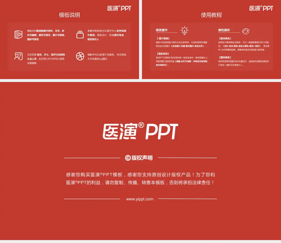 密山市人民医院医院简介/日常通用PPT模板16:9格式幻灯片预览图8