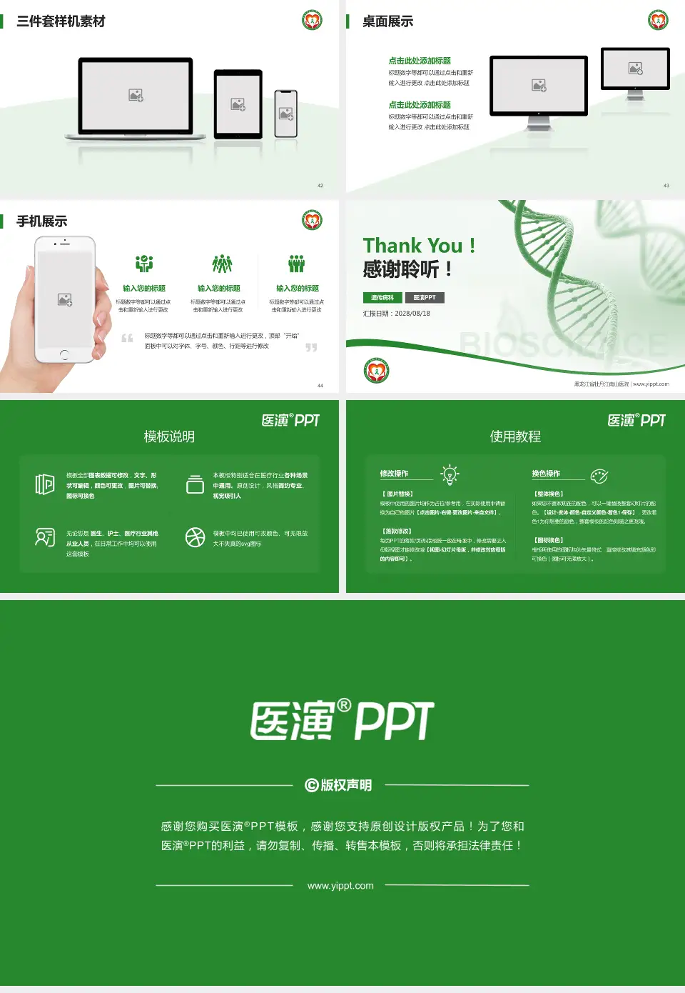 黑龙江省牡丹江南山医院项目申请与汇报PPT模板16:9格式幻灯片预览图6